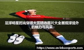 祝贺，王霜和陈晨入选2025国际足联年度最佳女足阵容候选名单