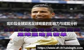 球与3