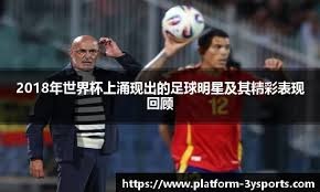 蒂格：特雷·杨不适合做基石 他去防守好的队效果会很好 比如火箭