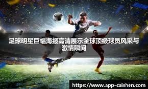 西甲积分榜实时变化 争冠集团保持高强度竞争